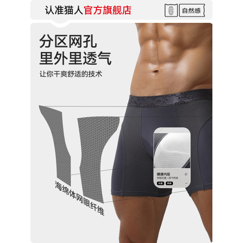 貓人運動男士內褲防磨腿加長款平角四角網眼透氣跑步大碼短褲男款 貓人運動男士內褲防磨腿加長款平角四角網眼透氣跑步大碼短褲男款