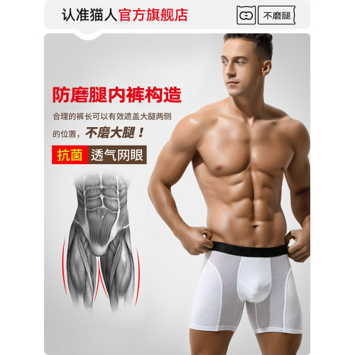 貓人運動男士內褲防磨腿加長款平角四角網眼透氣跑步大碼短褲男款 貓人運動男士內褲防磨腿加長款平角四角網眼透氣跑步大碼短褲男款