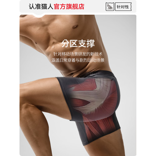 貓人運動男士內褲防磨腿加長款平角四角網眼透氣跑步大碼短褲男款 貓人運動男士內褲防磨腿加長款平角四角網眼透氣跑步大碼短褲男款