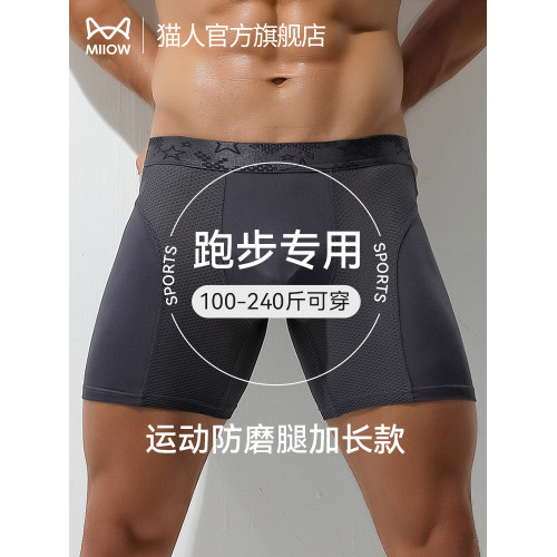 貓人運動男士內褲防磨腿加長款平角四角網眼透氣跑步大碼短褲男款 貓人運動男士內褲防磨腿加長款平角四角網眼透氣跑步大碼短褲男款