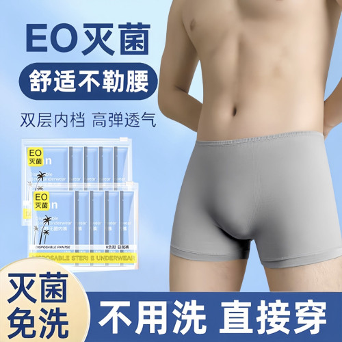 一次性內褲男士平角無菌出差旅行男生三角旅遊免洗四角日拋短褲頭 一次性內褲男士平角無菌出差旅行男生三角旅遊免洗四角日拋短褲頭