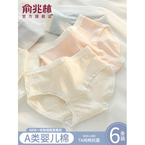 內褲女生純棉7a級抗菌全棉女士A類2025新款透氣無痕大碼三角短褲