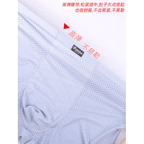 特大碼男士內褲加肥加大冰絲網孔透氣平角褲高腰寬松肥佬四角短褲 特大碼男士內褲加肥加大冰絲網孔透氣平角褲高腰寬松肥佬四角短褲