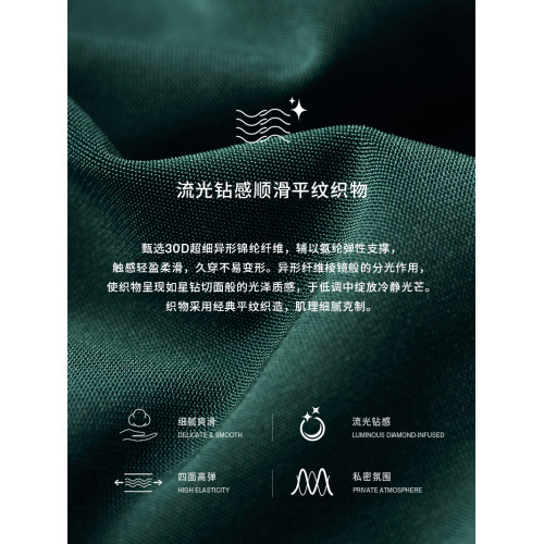 SALIGIA夜欲流光鑽感光澤順滑平紋織物男士三角內褲