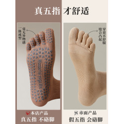 五指瑜珈襪子防滑專業女2025新款普拉提訓練室內運動專用分趾船襪