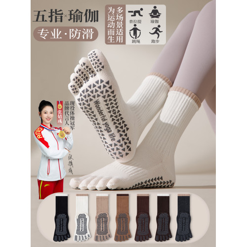 五指瑜珈襪子防滑專業女2025新款普拉提訓練室內運動專用分趾船襪 五指瑜珈襪子防滑專業女2025新款普拉提訓練室內運動專用分趾船襪