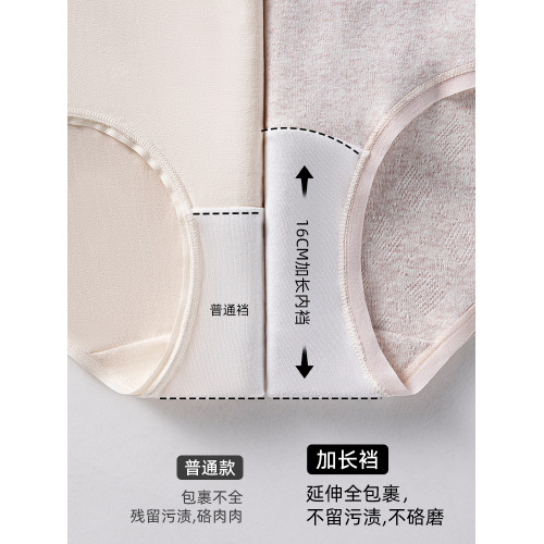 A類嬰兒棉內褲女士純棉全棉7A抗菌加長襠2025新款大碼女生三角褲 A類嬰兒棉內褲女士純棉全棉7A抗菌加長襠2025新款大碼女生三角褲