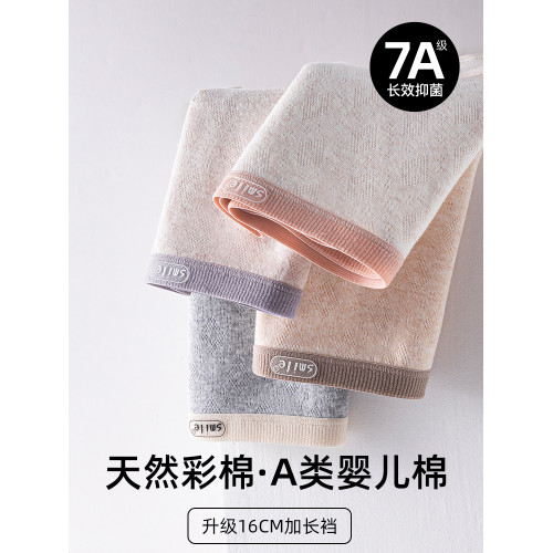 A類嬰兒棉內褲女士純棉全棉7A抗菌加長襠2025新款大碼女生三角褲 A類嬰兒棉內褲女士純棉全棉7A抗菌加長襠2025新款大碼女生三角褲