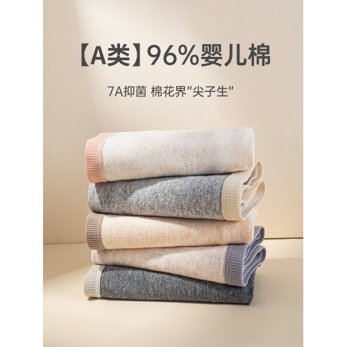 A類嬰兒棉內褲女士純棉全棉7A抗菌加長襠2025新款大碼女生三角褲 A類嬰兒棉內褲女士純棉全棉7A抗菌加長襠2025新款大碼女生三角褲