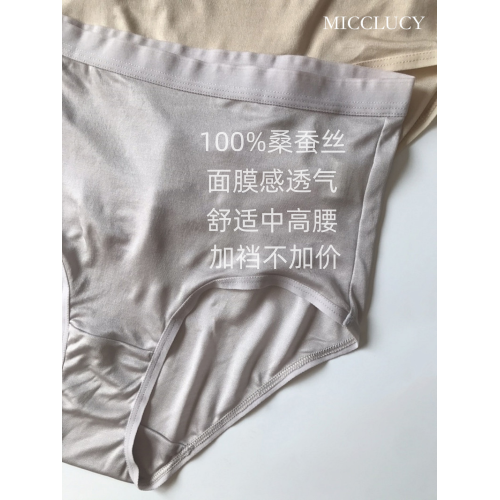 2件起打折/真絲內褲女士三角褲桑蠶絲底褲速乾透氣中高腰四季6色 2件起打折/真絲內褲女士三角褲桑蠶絲底褲速乾透氣中高腰四季6色