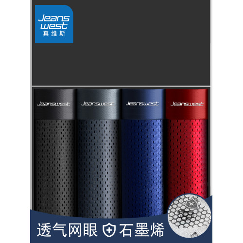 真維斯男士內褲男透氣網眼冰絲薄款夏季平角褲無痕網孔四角短褲男 真維斯男士內褲男透氣網眼冰絲薄款夏季平角褲無痕網孔四角短褲男