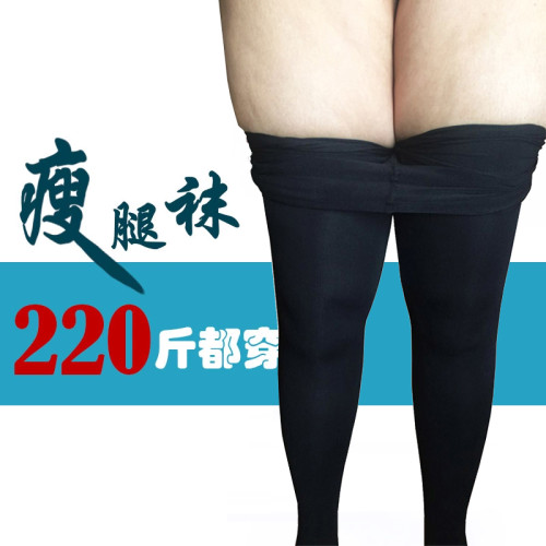 春秋冬季韓國大碼壓力塑型連褲加絨厚美腿打底襪顯瘦腿襪 女200斤 春秋冬季韓國大碼壓力塑型連褲加絨厚美腿打底襪顯瘦腿襪 女200斤