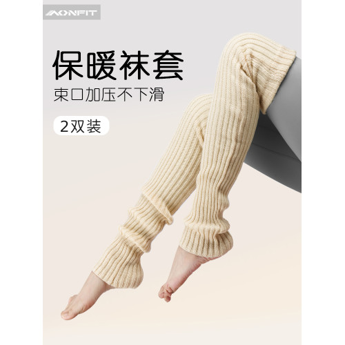 瑜珈襪套女保暖秋冬長筒過膝護腿套襪子健身普拉提雪地靴堆堆襪套 瑜珈襪套女保暖秋冬長筒過膝護腿套襪子健身普拉提雪地靴堆堆襪套