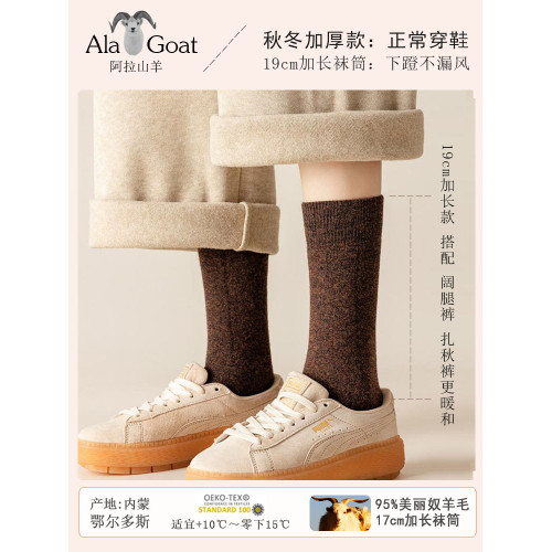 3雙裝95%美利奴羊毛襪子男女秋冬加厚防臭襪女中長筒綿羊毛保暖襪