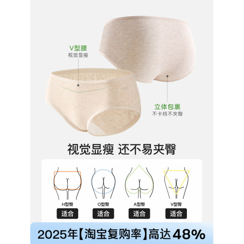 新疆長絨棉內褲女純棉低腰7A抑菌全棉襠無痕森系女款三角褲不夾臀 新疆長絨棉內褲女純棉低腰7A抑菌全棉襠無痕森系女款三角褲不夾臀