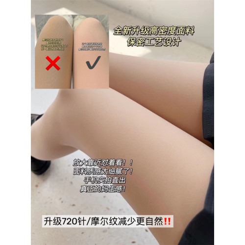 等了2年！光腿神器女秋冬特調深膚色高彈裸感加絨透肉色打底襪