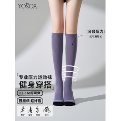 專業運動壓力小腿襪登山球類徒步跳繩跑步一體式長筒襪中筒襪女秋