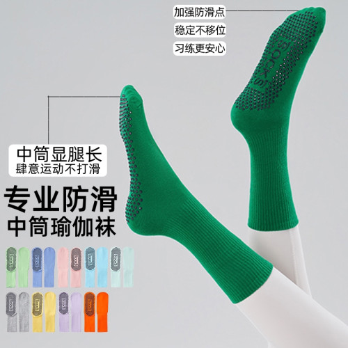 普拉提襪子中筒瑜珈襪子防滑專業女室內健身地板襪成人瑜珈防滑襪 普拉提襪子中筒瑜珈襪子防滑專業女室內健身地板襪成人瑜珈防滑襪
