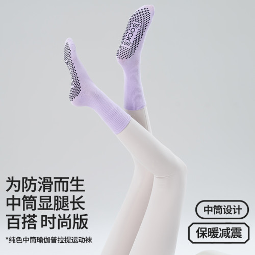 普拉提襪子中筒瑜珈襪子防滑專業女室內健身地板襪成人瑜珈防滑襪 普拉提襪子中筒瑜珈襪子防滑專業女室內健身地板襪成人瑜珈防滑襪