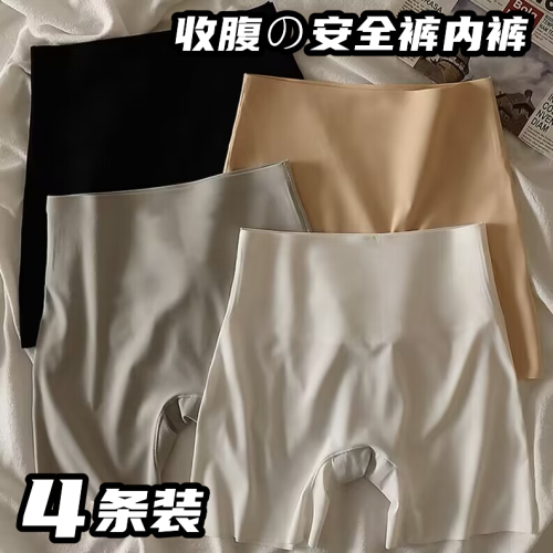 冰絲內褲女平角無痕安全褲防走光薄款純棉襠高腰收腹打底四角短褲 冰絲內褲女平角無痕安全褲防走光薄款純棉襠高腰收腹打底四角短褲