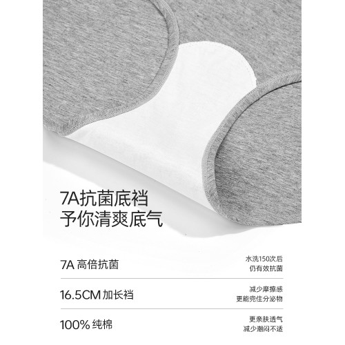 幸棉女士內褲純棉新款透氣7A抗菌加長襠美式字母運動三角短褲 幸棉女士內褲純棉新款透氣7A抗菌加長襠美式字母運動三角短褲