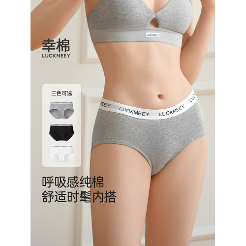 幸棉女士內褲純棉新款透氣7A抗菌加長襠美式字母運動三角短褲 幸棉女士內褲純棉新款透氣7A抗菌加長襠美式字母運動三角短褲