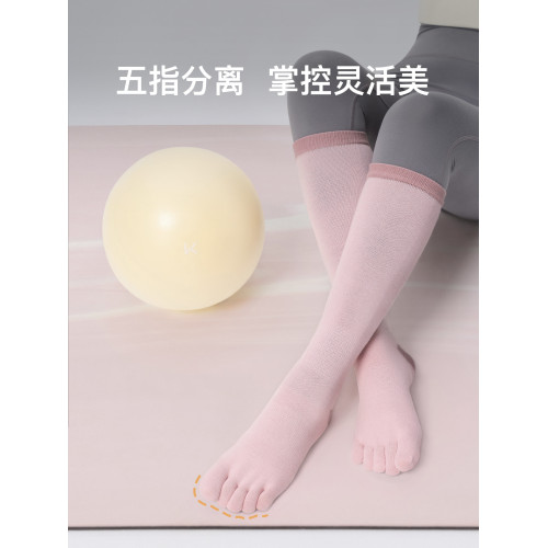 Keep中筒瑜珈襪子女運動專業健身跑步壓力襪長筒襪瑜珈小腿襪騎行 Keep中筒瑜珈襪子女運動專業健身跑步壓力襪長筒襪瑜珈小腿襪騎行