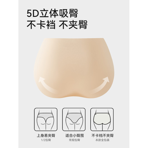 雅鹿無痕內褲女士冰絲不夾臀蠶絲襠部加長7A抗菌三角褲瑜珈健身夏 雅鹿無痕內褲女士冰絲不夾臀蠶絲襠部加長7A抗菌三角褲瑜珈健身夏