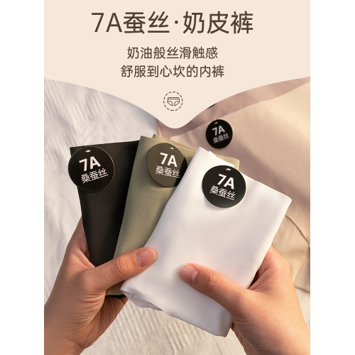 雅鹿無痕內褲女士冰絲不夾臀蠶絲襠部加長7A抗菌三角褲瑜珈健身夏 雅鹿無痕內褲女士冰絲不夾臀蠶絲襠部加長7A抗菌三角褲瑜珈健身夏