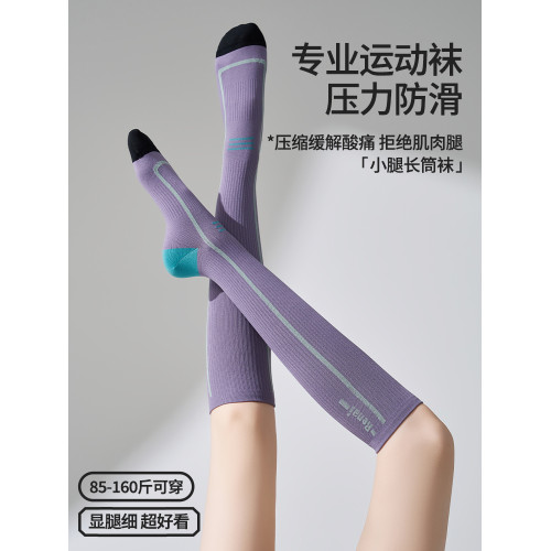 一體式長筒襪中筒襪女秋專業運動壓力小腿襪登山球類跑步徒步跳繩 一體式長筒襪中筒襪女秋專業運動壓力小腿襪登山球類跑步徒步跳繩