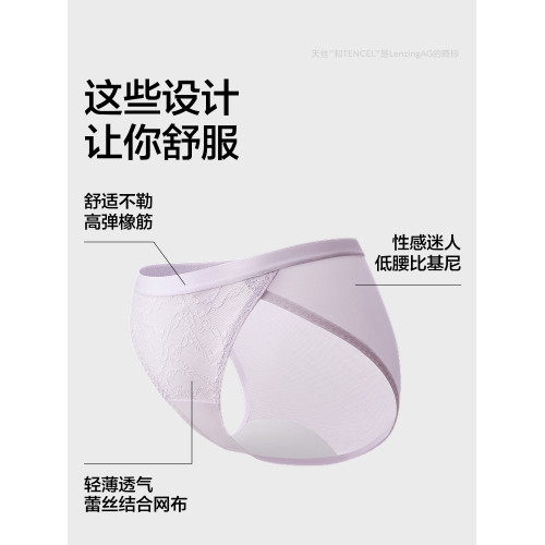 蕉內銀皮303Air女士內褲鏤空法式蕾絲性感高開衩純棉透氣襠三角褲