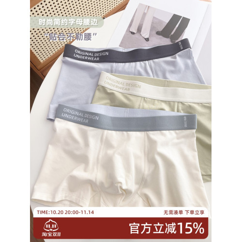 REME坊男生內褲男士四角短褲舒適無痕平角褲男款透氣2025新款