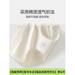 原棉提花內褲女純棉7A級抑菌純棉襠中腰透氣三角褲新疆棉女生內褲