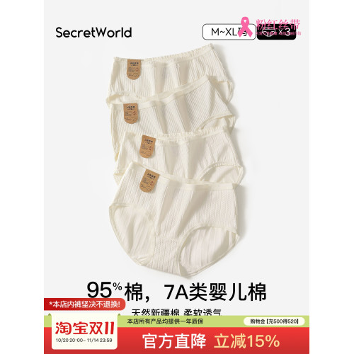 原棉提花內褲女純棉7A級抑菌純棉襠中腰透氣三角褲新疆棉女生內褲 原棉提花內褲女純棉7A級抑菌純棉襠中腰透氣三角褲新疆棉女生內褲