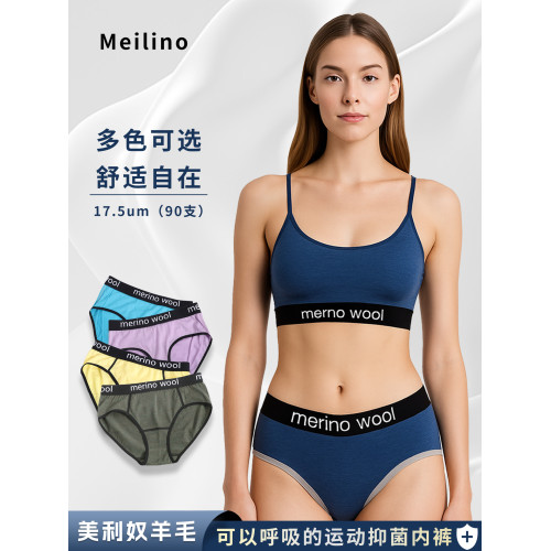美利奴羊毛內褲女運動三角褲美麗諾女生中腰越野跑步四季內衣H58 美利奴羊毛內褲女運動三角褲美麗諾女生中腰越野跑步四季內衣H58