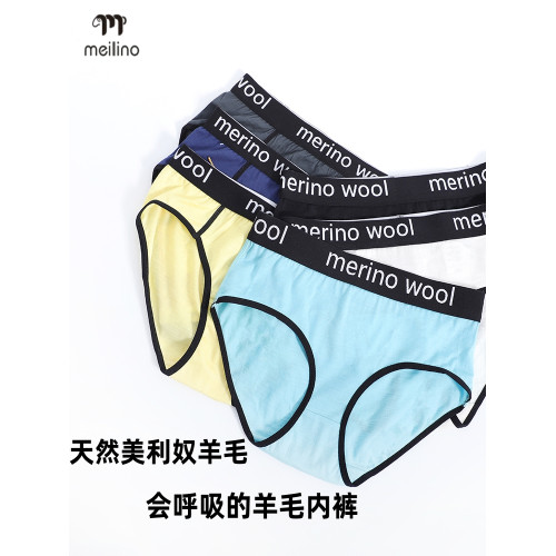 可夫特戶外美利奴羊毛內褲女中腰美麗諾徒步三角速乾運動內衣H58 可夫特戶外美利奴羊毛內褲女中腰美麗諾徒步三角速乾運動內衣H58