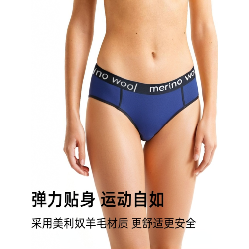 可夫特戶外美利奴羊毛內褲女中腰美麗諾徒步三角速乾運動內衣H58 可夫特戶外美利奴羊毛內褲女中腰美麗諾徒步三角速乾運動內衣H58