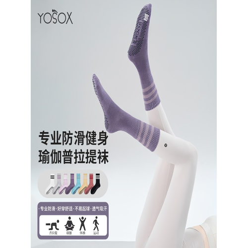 秋冬女士運動中筒瑜珈襪子防滑專業普拉提襪子長筒室內運動健身 秋冬女士運動中筒瑜珈襪子防滑專業普拉提襪子長筒室內運動健身