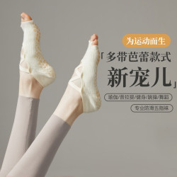 秋冬瑜珈襪子防滑專業女五指襪普拉提分趾運動室內綁帶露趾防滑襪