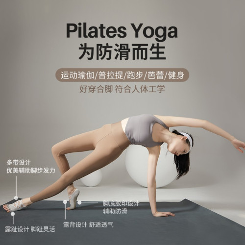 秋冬瑜珈襪子防滑專業女五指襪普拉提分趾運動室內綁帶露趾防滑襪 秋冬瑜珈襪子防滑專業女五指襪普拉提分趾運動室內綁帶露趾防滑襪