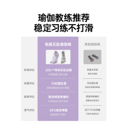 祐美瑜珈襪子防滑專業女普拉提室內運動健身五指襪夏季薄款分趾襪