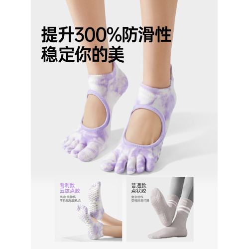 祐美瑜珈襪子防滑專業女普拉提室內運動健身五指襪夏季薄款分趾襪 祐美瑜珈襪子防滑專業女普拉提室內運動健身五指襪夏季薄款分趾襪