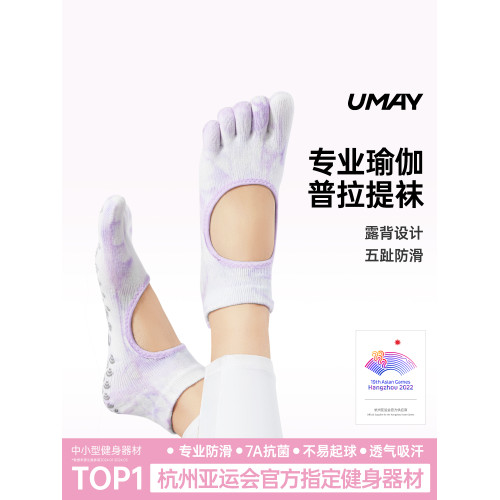 祐美瑜珈襪子防滑專業女普拉提室內運動健身五指襪夏季薄款分趾襪 祐美瑜珈襪子防滑專業女普拉提室內運動健身五指襪夏季薄款分趾襪