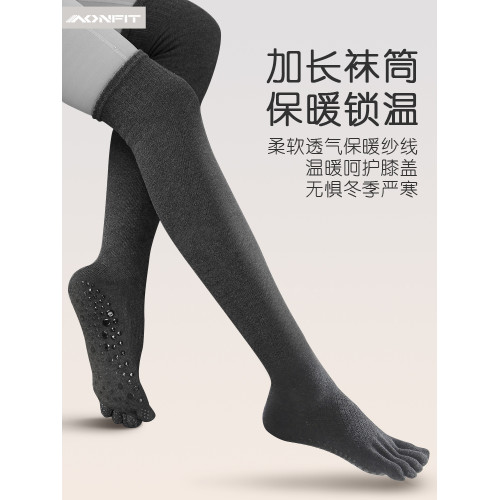 瑜珈襪子防滑專業女秋冬普拉提瑜珈襪分趾五指襪高筒過膝長筒襪套 瑜珈襪子防滑專業女秋冬普拉提瑜珈襪分趾五指襪高筒過膝長筒襪套