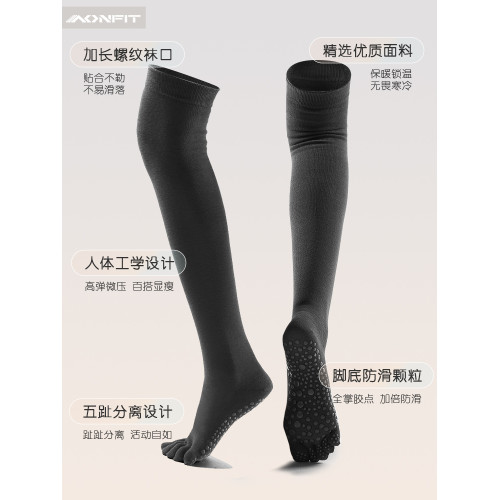 瑜珈襪子防滑專業女秋冬普拉提瑜珈襪分趾五指襪高筒過膝長筒襪套 瑜珈襪子防滑專業女秋冬普拉提瑜珈襪分趾五指襪高筒過膝長筒襪套