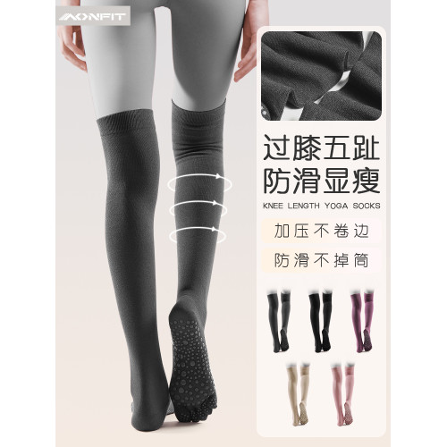 瑜珈襪子防滑專業女秋冬普拉提瑜珈襪分趾五指襪高筒過膝長筒襪套 瑜珈襪子防滑專業女秋冬普拉提瑜珈襪分趾五指襪高筒過膝長筒襪套