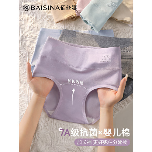 內褲女士純棉抗菌全棉襠高腰收腹少女生無痕透氣三角短褲新款冬季