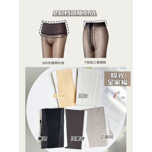 極光絲襪馬油襪女春秋夏薄款無縫防勾絲光澤性感黑絲油光油亮絲襪 極光絲襪馬油襪女春秋夏薄款無縫防勾絲光澤性感黑絲油光油亮絲襪