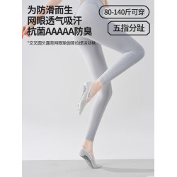 抗菌秋冬健身普拉提襪子瑜珈襪子防滑專業女室內運動訓練專用瑜珈
