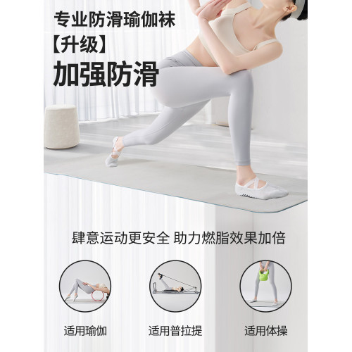 抗菌秋冬健身普拉提襪子瑜珈襪子防滑專業女室內運動訓練專用瑜珈 抗菌秋冬健身普拉提襪子瑜珈襪子防滑專業女室內運動訓練專用瑜珈